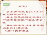 【人教版】二上美術  第2課 染色游戲（課件+教案+素材）