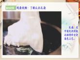 【人教版】二上美術  第2課 染色游戲（課件+教案+素材）