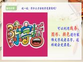 【人教版】二上美術(shù)  第3課 裝飾自己的名字（課件+教案+素材）