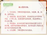 【人教版】二上美術  第4課《彩泥世界快樂多》（課件+教案+素材）
