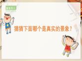 【人教版】二上美術(shù)  第8課  對(duì)印的圖形（課件+教案+素材）