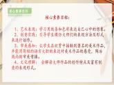 【人教版】二上美術(shù)  第10課  畫出你的想象（課件+教案）