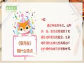 【人教版】二上美術(shù)  第10課  畫出你的想象（課件+教案）