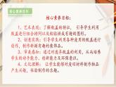 【人教版】二上美術  第12課  巧用瓶蓋（課件+教案+素材）
