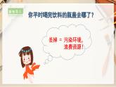 【人教版】二上美術  第12課  巧用瓶蓋（課件+教案+素材）
