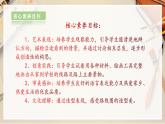 【人教版】二上美術(shù)  第13課《回家的路》（課件+教案）