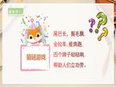【人教版】二上美術(shù)  第15課 我和馬兒在一起 （課件+教案+素材）
