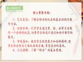 【人教版】二上美術(shù)  第17課《會(huì)轉(zhuǎn)的玩具》（課件+教案+素材）