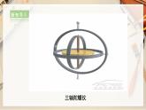 【人教版】二上美術(shù)  第17課《會(huì)轉(zhuǎn)的玩具》（課件+教案+素材）