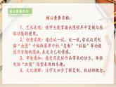 【人教版】二上美術(shù)  第18課電腦美術(shù)---復(fù)制粘貼真神奇（課件+教案+素材）