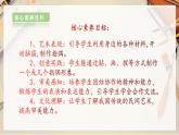 【人教版】二上美術(shù)  第19課 《指偶劇場(chǎng)》（課件+教案+素材）