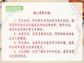 【人教版】二上美術(shù)  第20課 《豐富多彩的玩具》（課件+教案+素材）