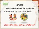 【人教版】二上美術(shù)  第20課 《豐富多彩的玩具》（課件+教案+素材）