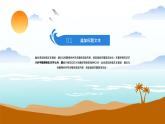 你好夏天——夏日主题工作汇报PPT模板