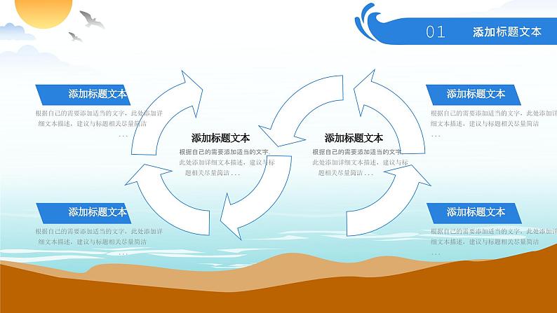 你好夏天——夏日主题工作汇报PPT模板第7页