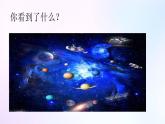 人教版美術(shù)六年級上冊 2.點(diǎn)的集合（課件）