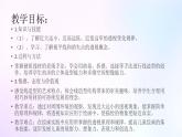 人教版美術六年級上冊 3.遠去的路（課件）