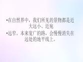 人教版美術六年級上冊 3.遠去的路（課件）
