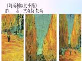 人教版美術六年級上冊 3.遠去的路（課件）