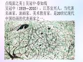 人教版美術(shù)六年級上冊 4.線與造型（課件）