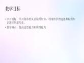 人教版美術(shù)六年級(jí)上冊(cè) 5.風(fēng)景寫生（課件）
