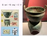 人教版美術(shù)六年級(jí)上冊(cè) 12.保護(hù)文物（課件）