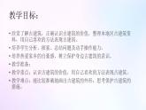 人教版美術(shù)六年級(jí)上冊(cè) 13.古建筑的保護(hù)（課件）