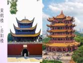 人教版美術(shù)六年級(jí)上冊(cè) 13.古建筑的保護(hù)（課件）