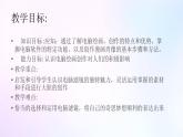 人教版美術(shù)六年級上冊 14.電腦美術(shù)──版畫效果的圖畫（課件）