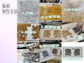 人教版美術(shù)六年級上冊 14.電腦美術(shù)──版畫效果的圖畫（課件）