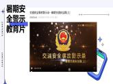 第10課+我是汽車設(shè)計師（課件）-2024-2025學年人教版（2012）美術(shù)四年級上冊