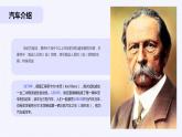 第10課+我是汽車設(shè)計師（課件）-2024-2025學年人教版（2012）美術(shù)四年級上冊