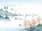江南民居（课件）-2024-2025学年浙美版（2012）美术五年级上册