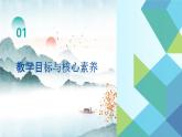 江南民居（课件）-2024-2025学年浙美版（2012）美术五年级上册