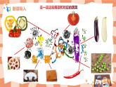 人教版美術(shù)一年級上冊第6課《美麗的印紋》課件