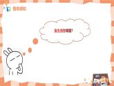 人教版美術(shù)一年級上冊第8課《魚兒游游》課件
