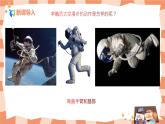 人教版美術(shù)一年級(jí)上冊(cè)第9課《我在空中飛》課件