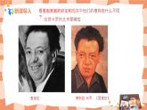 人教版美術(shù)一年級(jí)上冊(cè)第10課《我的新朋友》課件