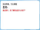 人美版美術(shù)三年級上冊：第1課《我的小天地》課件