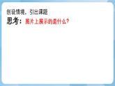 人美版美術(shù)三年級上冊：第2課《機器人》課件