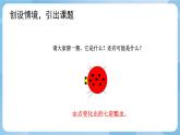 人美版美術(shù)三年級上冊：第3課《有趣的拼圖》課件