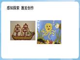 人美版美術(shù)三年級上冊：第3課《有趣的拼圖》課件