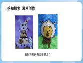 人美版美術(shù)三年級上冊：第3課《有趣的拼圖》課件