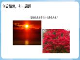 人美版美術(shù)三年級上冊：第6課《紅色的畫》課件