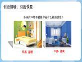 人美版美術(shù)三年級(jí)上冊(cè)：第7課《黃色和藍(lán)色的畫(huà)》課件