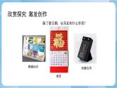 人美版美術(shù)三年級上冊：第9課《臺歷的設(shè)計》課件
