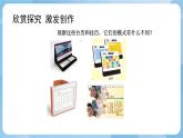 人美版美術(shù)三年級上冊：第9課《臺歷的設(shè)計》課件
