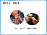 人美版美術(shù)三年級(jí)上冊(cè)：第10課《民間面塑》課件
