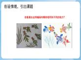 人美版美術(shù)三年級上冊：第11課《拓印樹葉真有趣》課件