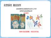 人美版美術(shù)三年級上冊：第11課《拓印樹葉真有趣》課件